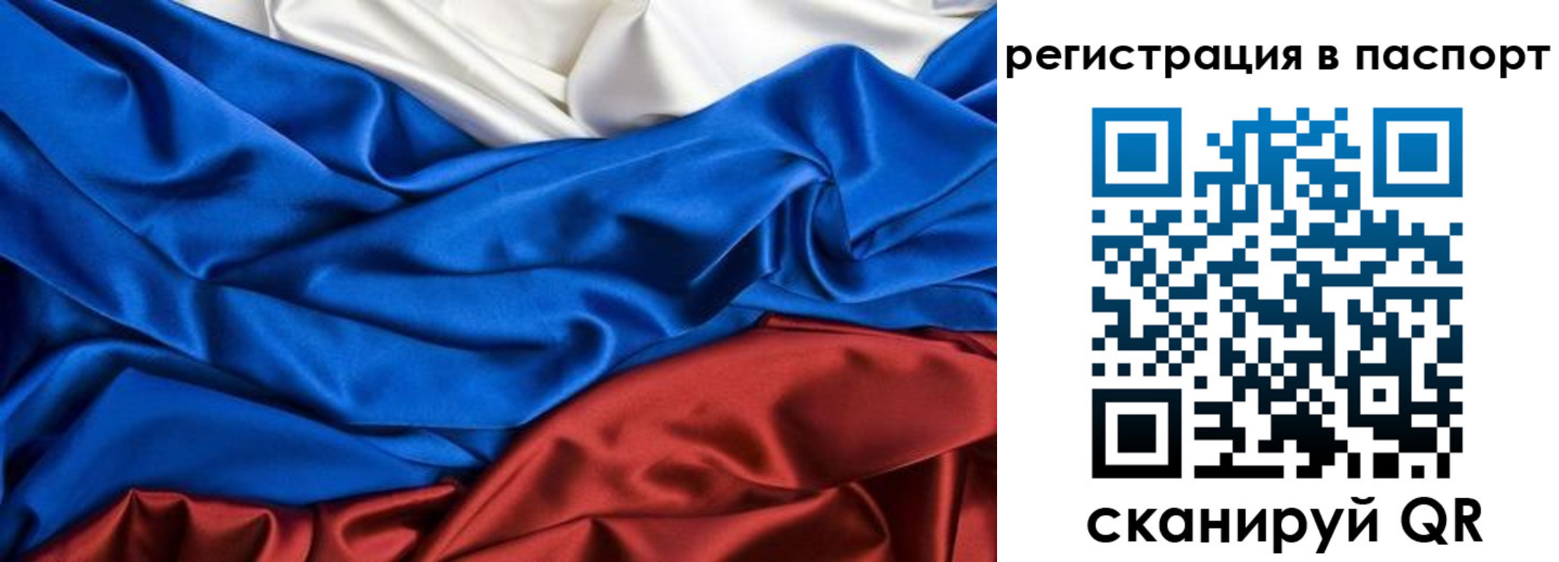 временная регистрация гарантия в Лысково