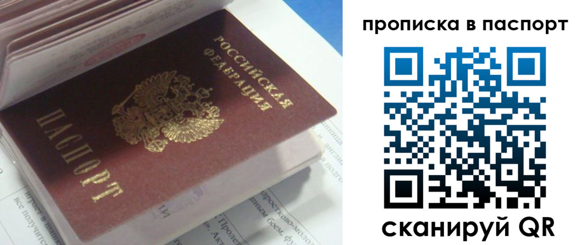 временная регистрация в Лысково