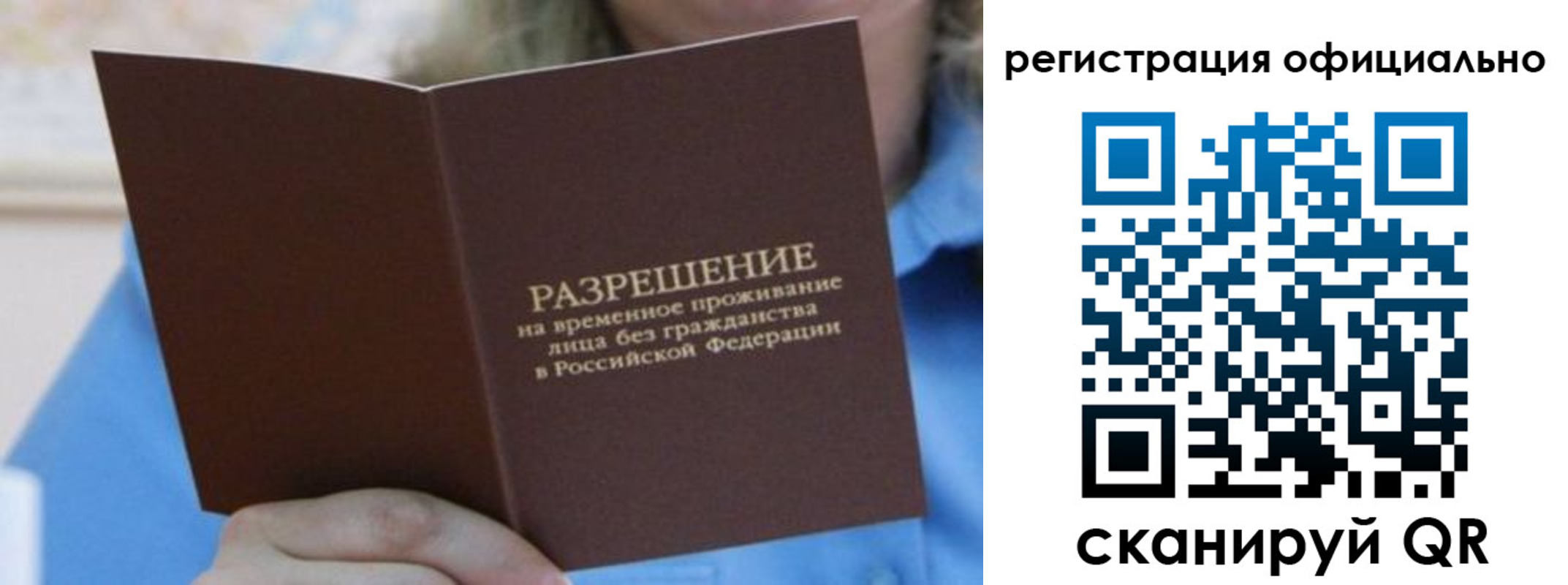 прописка иностранных граждан в Лысково